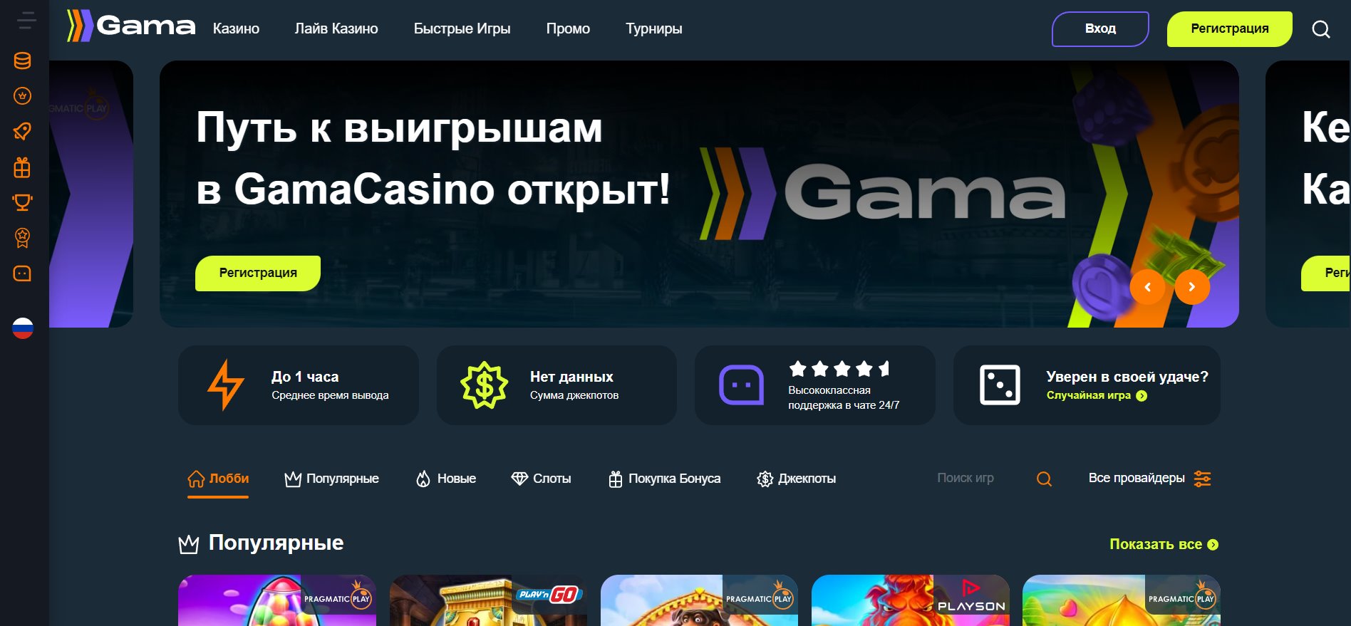 Зеркальный сайт казино Гама